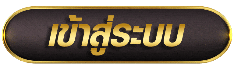 AMBBET777 เข้าู่ระบบ